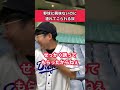【野球あるある】野球興味ないのに連れて来られてるやつ
