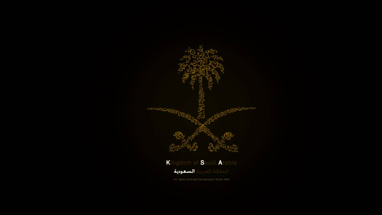 السعودية العربية شعار المملكة صور شعار