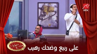 هزار على المسرح بين علي ربيع وحمدي ميرغني