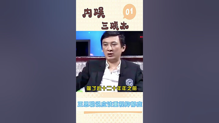 沒想到王思聰的三觀還蠻正的 - 天天要聞