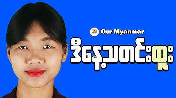 5 Things That Could CHANGE Myanmar