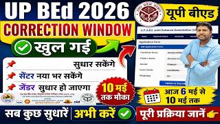 How to UP BEd Entrance exam form correction 2026 🔥 Name , Exam Centre , Gender 2026 - 2028