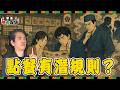 去日本只會說「これ」很丟臉？點餐真的有潛規則？蔡桑批「雲日本」優越感｜蔡桑神鬼夜話EP161