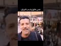 اشبع ضحك بجامه بليل خمس تيام