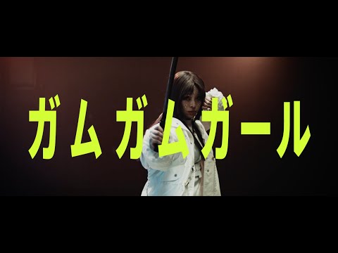 きゃりーぱみゅぱみゅ - ガムガムガール , KYARY PAMYU PAMYU - GUM GUM GIRL