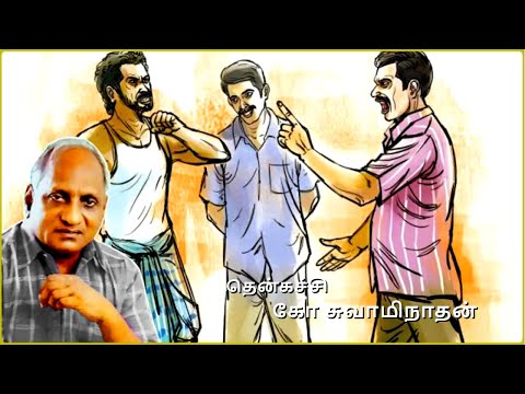 இரவில் தூங்க இதமான பத்து கதைகள் | Indru oru thagaval | Thenkachi ko swaminathan | பகுதி - 21 |