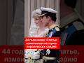 44 года назад: Платье, изменившее историю королевских свадеб