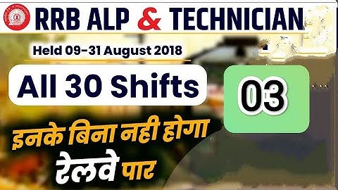 RRB ALP question paper solution 2024||PYQ  ( Held on : 9 aug 2018 shift 3)