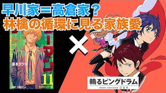 輪るピングドラム Youtube