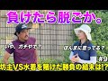大人美女が勝負に負けたらまさかの水着グラビアを公開！？