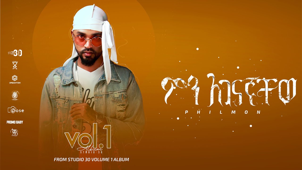 Philmon - Min Agenagnachew (Official Audio)