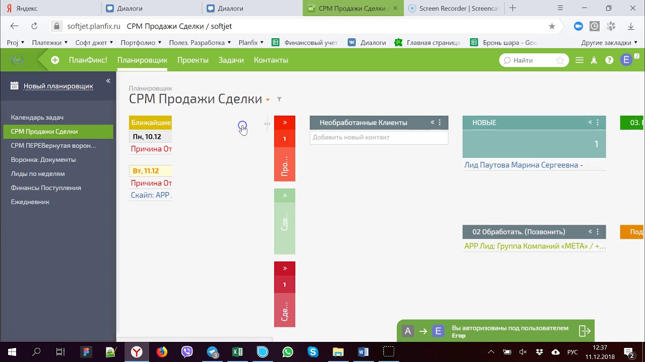 Знакомство с Планфикс - YouTube