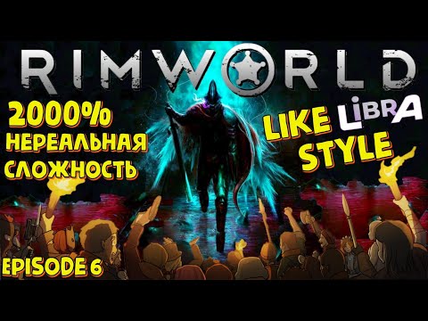 Видео: СКАЗИТЕЛЬ НА НАСТОЯЩЕЙ БЕЗДНЕ И ГЛУБЖЕ НЕКУДА /e6/ Rimworld HSK