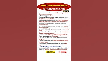 RRB NTPC Review 1st Shift 12 August 2025 | RRB NTPC Exam Analysis today |RRB NTPC Exam Analysis 2025