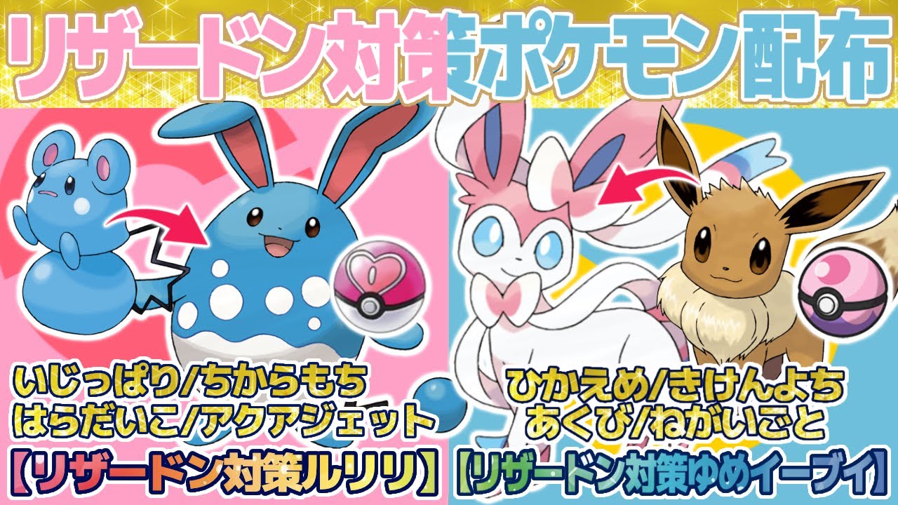 ポケモンsv ラブボ いじっぱり ちからもち はらだいこ アクアジェット ルリリ ドリボ ひかえめ きけんよち あくび ねがいごと イーブイ 配布 スカーレット バイオレット Vtuber Youtube