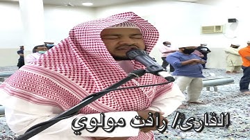 تراويح الليلة السادسة ١٤٤٢ القارئ/ رأفت مولوي