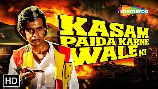 मिथुन चक्रवती की एक्शन से भरी हिंदी मूवी - Kasam Paida Karne Wale Ki - Mithun Chakraborty, Smita -HD