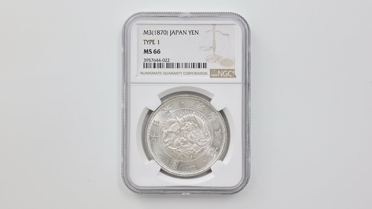 1870 日本 明治3年 1円銀貨 タイプ 1 無輪 NGC MS 66 最高鑑定 完全未