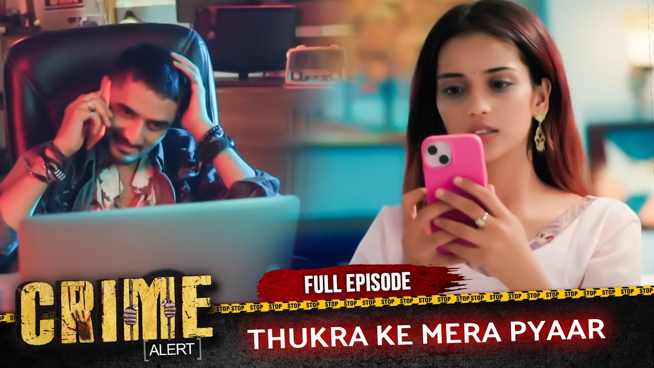 Crime Alert | New Episode | THUKRA KE MERA PYAAR |  Hindi Crime Show #crimealert