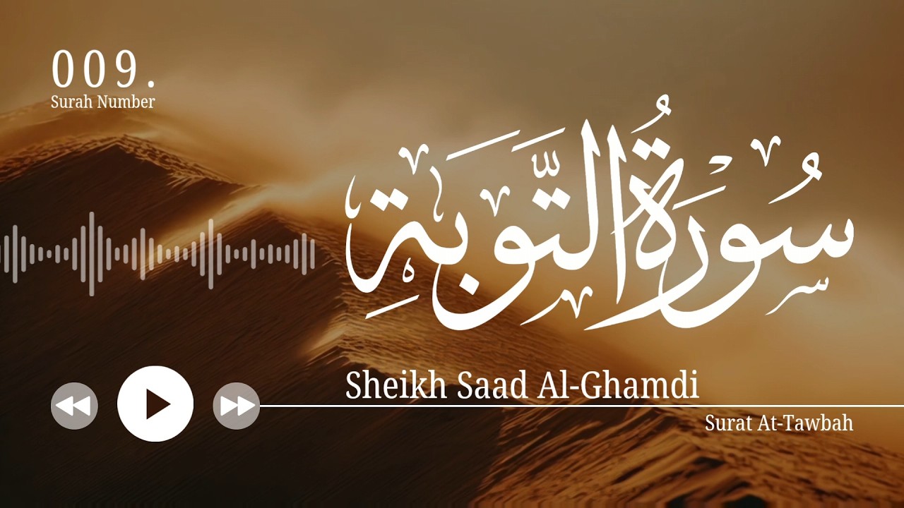 سورة التوبة - سعد الغامدي | Surat At-Tawbah - Saad Al-Ghamdi 