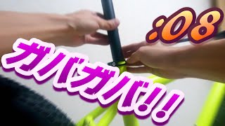 ここでその寸法を間違えますぅ!?【激安MTBカスタム:08】