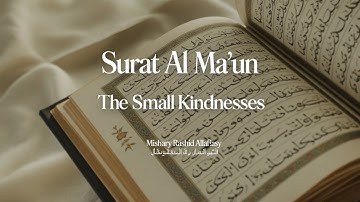 Surat Al Ma'un The Small Kindnesses  Mishary Rashid Alafasy  مشاري راشد العفاسي  سورة الماعون