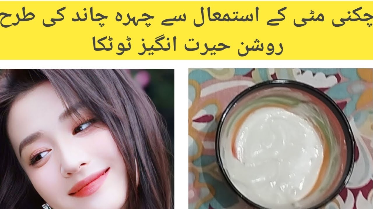 Homemade face pack for whitening and glowing skin || face pack for ...