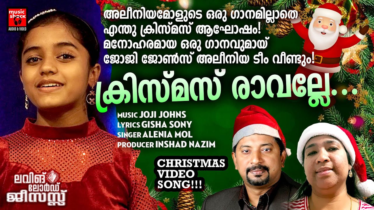 Latest Christmas song sung by Malayalis own Alinea Mol  Christmas Ravalle  Video Song