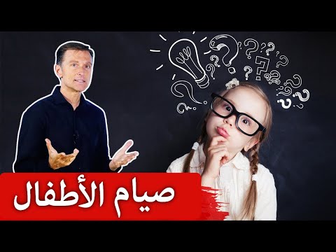 فيديو: كيف وماذا تطعمين طفلك أثناء الصيام