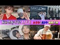 【Vlog】憧れのキスマイに現役アイドルが会ってきた。#キスマイ#MAGFACT#THE超BOYS
