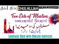 Eid Celebrations - عید کی خوشیاں  ┊  Dhulhijjah Reminder Series┊Episode 5
