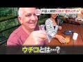 外国人絶賛！日本の“意外スポット”を調査【しらべてみたら】