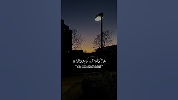 ولا تحسبن الذين قتلو في سبيل الله / القارئ عبد المحسن الضباح