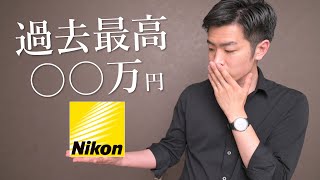 Nikonからサプライズでとんでもないものが届いたんだけど - YouTube