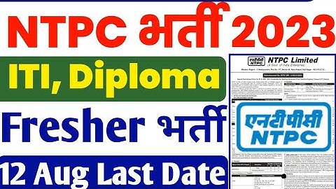 आ गई NTPC भर्ती 2023 || ITI, Diploma Latest vacancy || NTPC Recruitment 2023 | NTPC latest jobs 2023