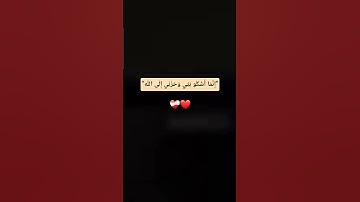 إنما أشكو بثي وحزني إلى الله || #اسلام_صبحي #سورة_يوسف #قرآن #قران_كريم #تلاوة_خاشعة #صلوا_على_النبي