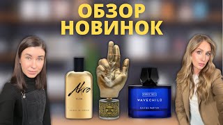 видео: ТОП-5 новых нишевых ароматов, которые мы советуем попробовать | Glow, Sacristie Des Arbres, Oceanoir картинка: ТОП-5 новых нишевых ароматов, которые мы советуем попробовать | Glow, Sacristie Des Arbres, Oceanoir