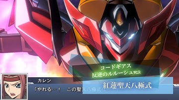 スーパーロボット大戦DD 紅蓮聖天八極式 全武装 | GUREN Type-08 Elements"SEITEN"