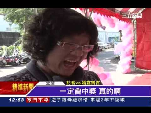 結婚做愛心 不收紅包只收發票│三立新聞台