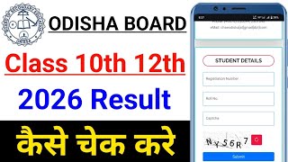 10th result date odisha board | Matric result odisha board | Odisha result 12th | Odisha result 2026