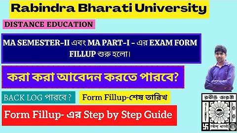 RBU DDE Sem-II and Part-I Exam Form Fillup Notice and Form Submission Process. #rbu #rbu dde #exam