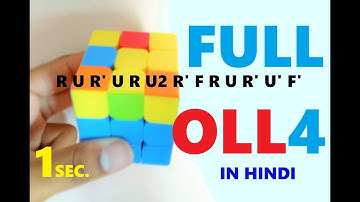 CFOP ADVANCE "OLL 4/4" in 1 Minute (ALL 57 OLL CASES) | IN HINDI