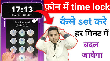 Screen Lock Time Password App Kaise Use Kare | Screen Lock Time Password |Time Password App