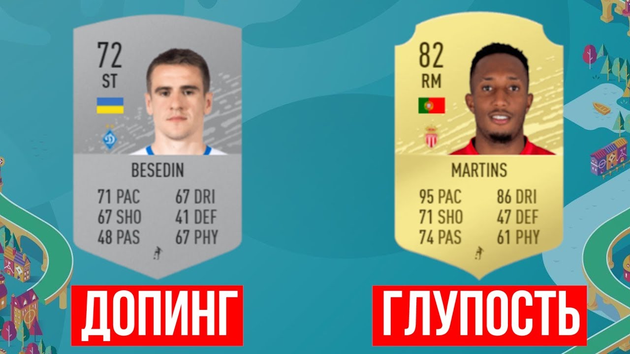 Генератор карточек fifa Генератор карточек fifa