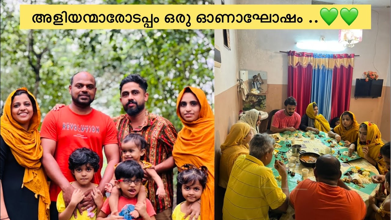 മൂക്കുത്തിയുടെ കെട്ട്യോനേയും മാക്സിയുടെ കെട്ട്യോനേയും ഒരുമിച്ച് സൽക്കരിച്ചു ...💚❤️🧡