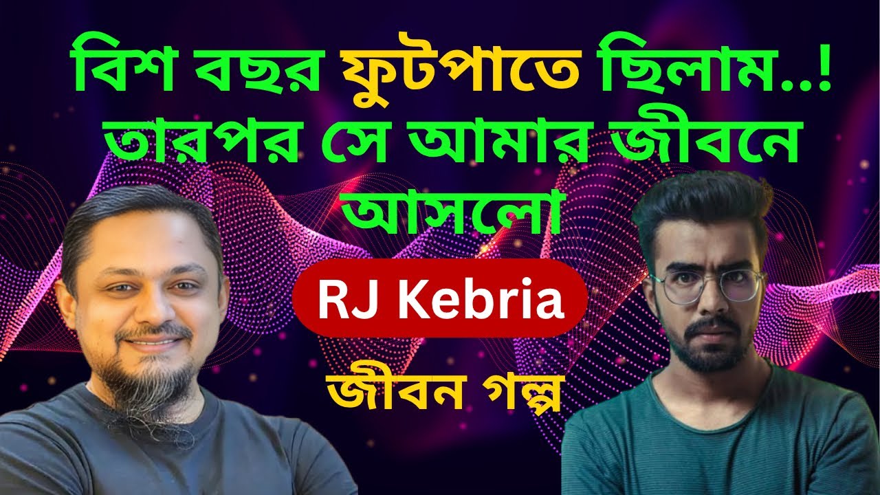 যার দুনিয়ায় মা নাই তার কিছুই নাই | জীবন গল্প | নতুন পর্ব | RJ Kebria | Jiboner Golpo | Neerchhobi |