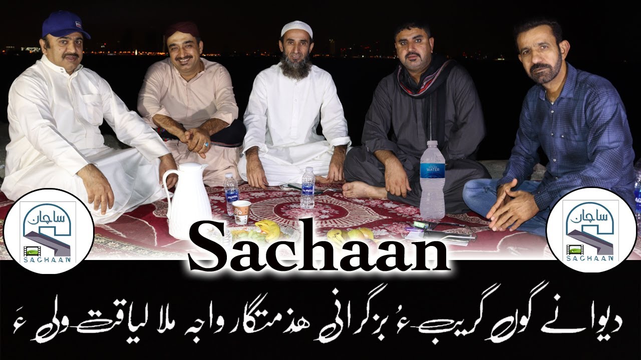 An interview with social worker Mula Leyqat Wali/ Dewany gu chagrdi hezmat gar Mula Leyaqat Wali