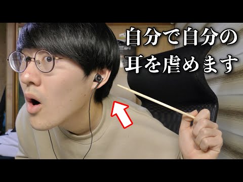 【ASMR】色々な耳かきで自分の鼓膜を容赦なくゴリゴリと耳かきしたらヤバすぎたwww