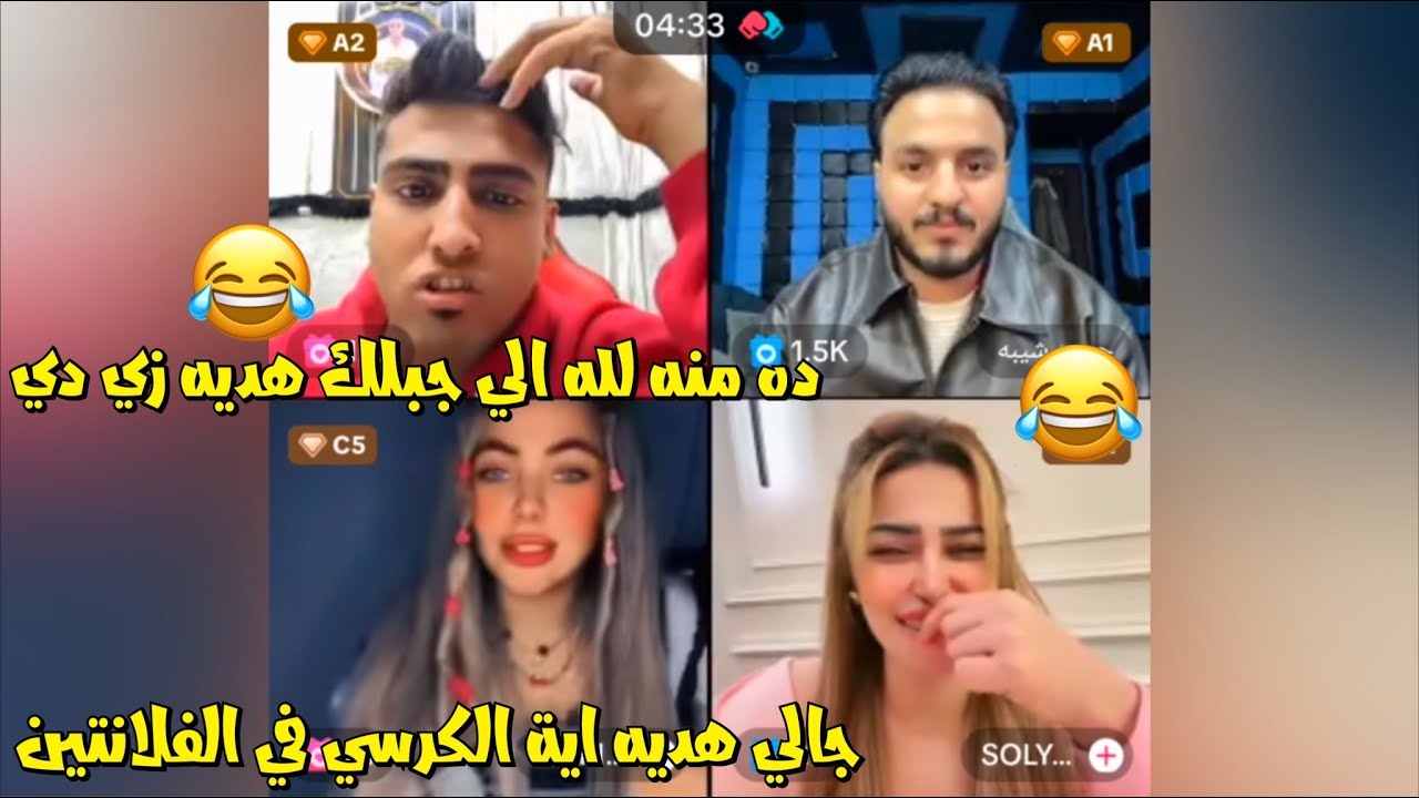 كروان مشاكل مع احمد الشاب وحوده وعلي وضحك للركب😂لايفوتك