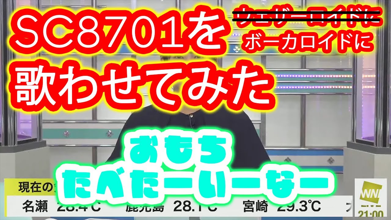 【WNI】あいりんのテーマ曲をボーカロイドに歌わせた